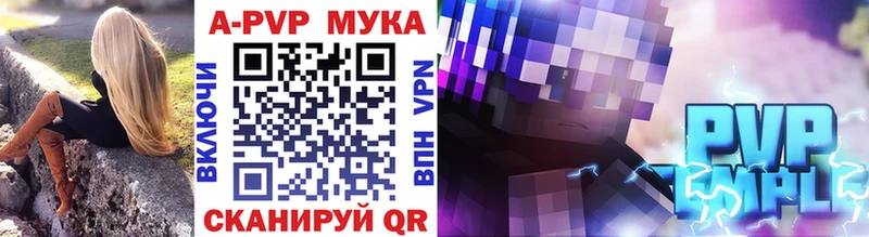 Alpha-PVP VHQ  Купить закладки  Пыталово 