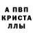 APVP Crystall Aksu 20465