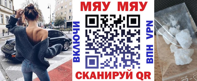 Купить где  Пыталово  МЯУ-МЯУ мяу мяу 