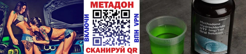 Метадон белоснежный  Купить закладки  Пыталово 